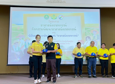 โครงการอาสาสมัครสหกรณ์ กิจกรรมพัฒนาอาสาสมัครสหกรณ์ ... พารามิเตอร์รูปภาพ 6